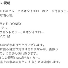 【 ヨネックス 】ウエア　バドミントン・テニスウエアの画像