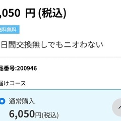 ユニチャーム 消臭ラボ ペットシーツ ホワイト定価6050円新品未開封の画像