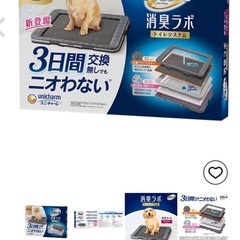 ユニチャーム 消臭ラボ ペットシーツ ホワイト定価6050円新品未開封の画像