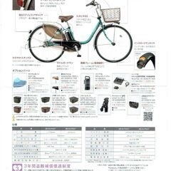 【ジャンク品】パナソニック 16Ah 電動アシスト自転車 ビビ DX BE-ELP637（専門店限定モデル）26インチの画像