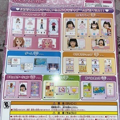 りかちゃんおしゃれpadの画像