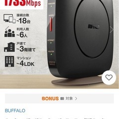 Wi-Fiルーター（無線LAN親機）の画像