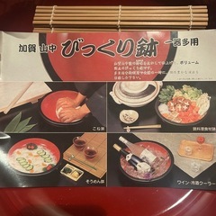 びっくり鉢の画像