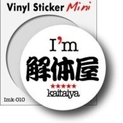 解体　重機手元の画像