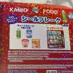 シールフレーク ③の画像