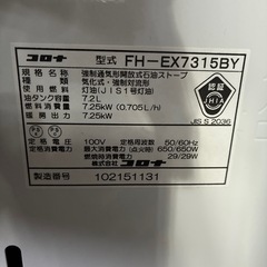 コロナ石油ファンヒーター　の画像