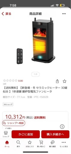 セラミックヒーター