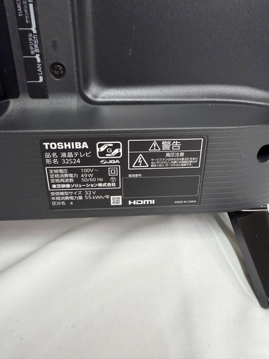 【美品】TOSHIBA REGZA 32S24 32V型 液晶テレビ 2023年製　TV　東芝　レグザ