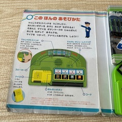 でんしゃえほん（音が鳴る）同時購入限定の画像