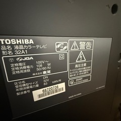 32型　東芝　REGZA テレビの画像