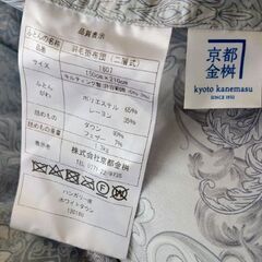 羽毛布団  京都金桝 ハンガリーホワイトダウン93％・1.3kg シングル2層キルト 収納袋付の画像