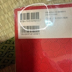 冥界からの電話  実話の画像