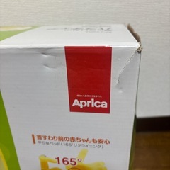 アップリカ バスチェアの画像