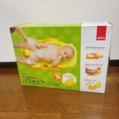 アップリカ バスチェアの画像
