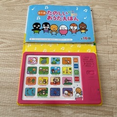 たのしいおうたえほん（同時購入限定）の画像