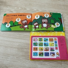 たのしいおうたえほん（同時購入限定）の画像