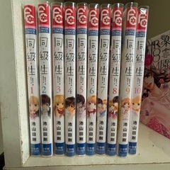 同級生!!  全巻セットの画像