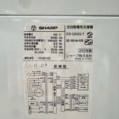 大阪送料無料★3か月保障付き★洗濯機★シャープ★6kg★2022年★ES-GE6G-T★IS-218の画像