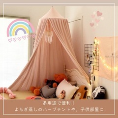 吊り下げテント　子供部屋　よもぎ蒸し　ハーブテント　秘密基地　キッズ の画像