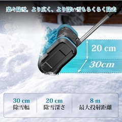 電動除雪機 家庭用除雪機 除雪スコップ コードレス 折りたたみ(バッテリーなし)の画像