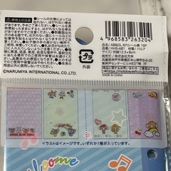 シール帳などの画像