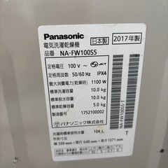 ジャンク洗濯機の画像