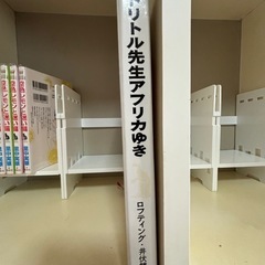 ドリトル先生  アフリカゆきの画像