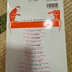 ドリトル先生  アフリカゆきの画像