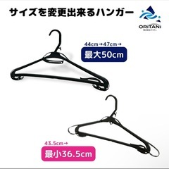 ハンガー　IKEA & 伸縮の画像