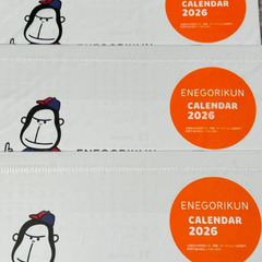 エネゴリくんCALENDAR 2026 3冊セットの画像