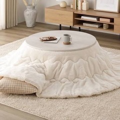 円形こたつ安くで譲ってください