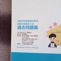 神奈川県高校入試対策の数学問題集と5科目のポイントチェックの画像