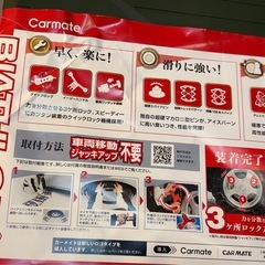 美品タイヤチェーンの画像