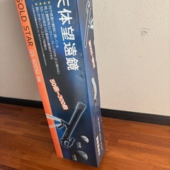 現在問い合わせ多数。キャンセル待ちになります。天体望遠鏡の画像