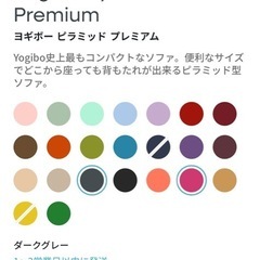 ヨギボーの画像