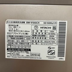 中古　2018年製 HITACHI 日立 
ビートウォッシュ10kgの画像