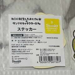 サンリオ×猫 シールの画像