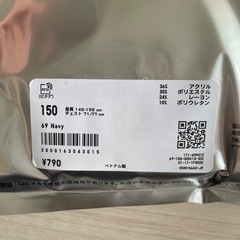 ヒートテック　タイツ　150cm 
の画像