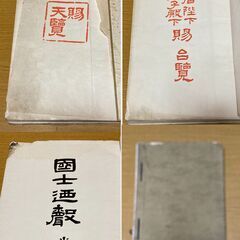 【中古/長期保管品/お引取り限定】■國士の聲（前篇）■有田音松編著■W255mm×L360mm×D28mm■の画像