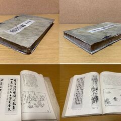 【中古/長期保管品/お引取り限定】■國士の聲（前篇）■有田音松編著■W255mm×L360mm×D28mm■の画像