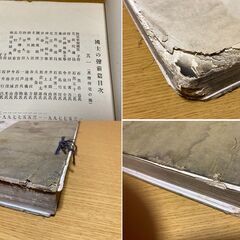 【中古/長期保管品/お引取り限定】■國士の聲（前篇）■有田音松編著■W255mm×L360mm×D28mm■の画像