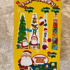 (1さいからの育脳あそび)かさねてならべてクリスマス
の画像