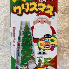 (1さいからの育脳あそび)かさねてならべてクリスマス
の画像