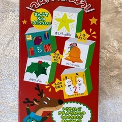 (1さいからの育脳あそび)かさねてならべてクリスマス
の画像