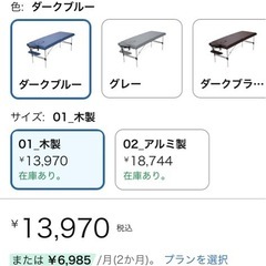 【折りたたみマッサージベッド】木製／ダークブルー／状態良好✨の画像