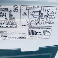 ♦Haier 全自動電気洗濯機【2019年製】JW-C55FKの画像