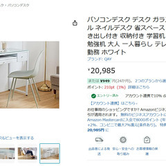 パソコンデスク 学習机 ガラスデスク　近隣なら運べます！の画像