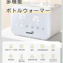 grownsy ミルクウォーマー　ボトルウォーマー　授乳　便利　2本同時の画像