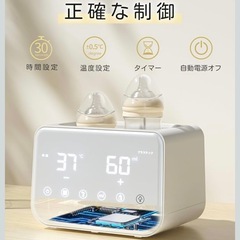 grownsy ミルクウォーマー　ボトルウォーマー　授乳　便利　2本同時の画像