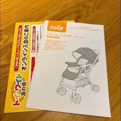 Joie ベビーカー A型 スマバギメッシュの画像